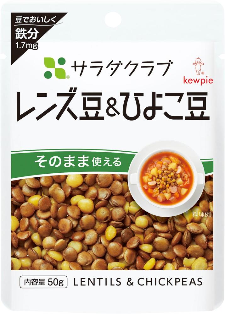 【在庫処分】 賞味期限：2025年2月28日 サラダクラブ レンズ豆＆ひよこ豆 (50g) パウチ 惣菜