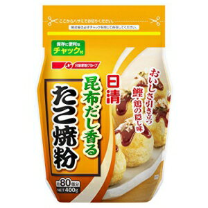 【在庫処分】 賞味期限:2023年6月6日 日清 昆布だし香るたこ焼粉 (400g) たこ焼き もと