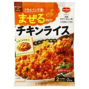【在庫処分】 賞味期限：2026年5月30日 デルモンテ 洋ごはんつくろ まぜるだけでチキンライス (126g) 調味料のサムネイル