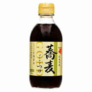 【在庫処分】 賞味期限：2027年6月23日 にんべん ゴールドつゆ 蕎麦 (300mL) めんつゆ