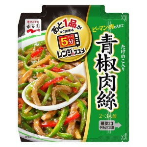 【在庫処分】 賞味期限：2025年4月30日 永谷園 レンジのススメ 青椒肉絲 (2〜3人前) レトルト食品のサムネイル