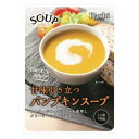 【在庫処分】 賞味期限：2025年4月14日 ハチ食品 スープセレクト パンプキンスープ (160g) スープ