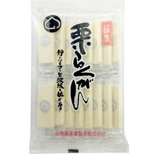 【在庫処分】 賞味期限:2026年2月1日 小布施 栗らくがん (16枚) 菓子