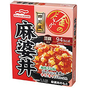 【nk】 賞味期限:2027年1月1日 マルハ 金のどんぶり 四川風麻婆丼 (1人前) レトルト 惣菜