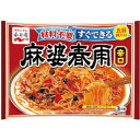 【在庫処分】 賞味期限:2026年3月31日 永谷園 麻婆春雨 辛口 (137g) 調味料