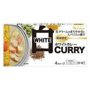 【在庫処分】 賞味期限：2026年2月28日 ハウス食品 ホワイトカレー (4皿分×2) カレーのサムネイル
