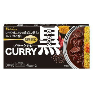 【在庫処分】 賞味期限：2026年5月31日 ハウス食品 ブラックカレー (4皿分×2) カレーのサムネイル