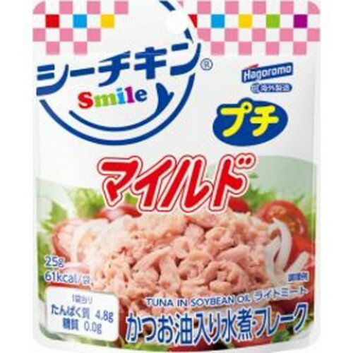 【在庫処分】 賞味期限:2027年1月 はごろも シーチキン Smile プチ マイルド (25g) パウチ ツナ缶 一人前のサラダやお料理に