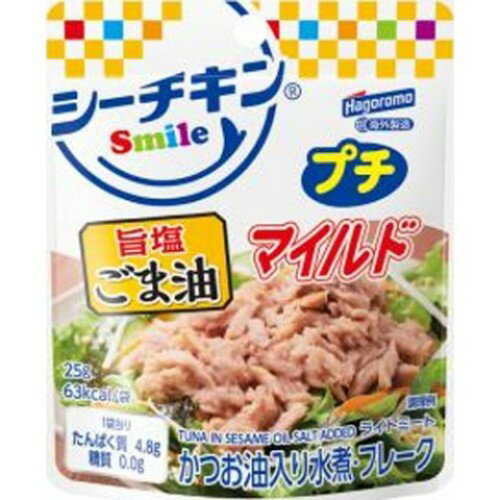 【在庫処分】 賞味期限:2027年1月 はごろも シーチキン Smile プチ 旨塩 ごま油 (25g) パウチ ツナ缶 一人前のサラダやお料理に