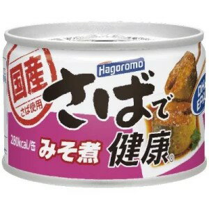 【在庫処分】 賞味期限:2027年11月 はごろもフーズ さばで健康 みそ煮 (160g) 缶詰