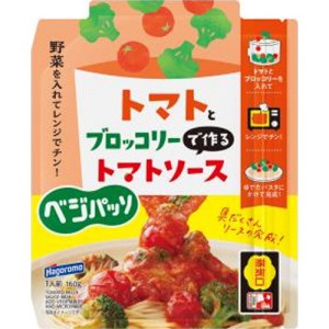 【在庫処分】 賞味期限:2026年2月28日 はごろも ベジパッソ トマトソース (160g)