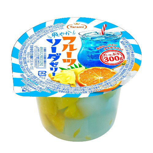 【在庫処分】【お得な300g】 賞味期限:2026年2月17日 たらみ 爽やか フルーツソーダゼリー (300g) 菓子 ゼリー デザート