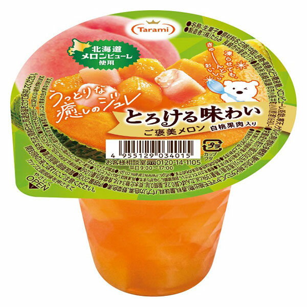 【在庫処分】【お得な200g】 賞味期限:2026年1月25日 たらみ とろける味わい ご褒美メロン (200g) 菓子 ゼリー デザート