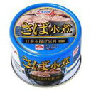 【gen】【在庫処分】 キョクヨー さば水煮 (160g) 缶詰