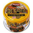 【gen】【在庫処分】 キョクヨー さば味噌煮 (160g) 缶詰