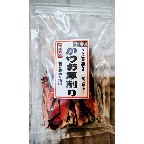 【在庫処分】 賞味期限:2026年3月31日 木月 かつお厚削り (125g) 乾物