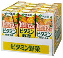 伊藤園 ビタミン野菜 200ml×12本 紙パック 野菜ジュース