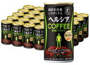 【※ scb ケース売り】 花王 ヘルシアコーヒー 無糖ブラック (185g×30本) 特定保健用食品 トクホ