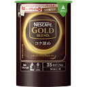 店内全品ポイント10倍?【zr 訳あり】 賞味期限:2018年2月28日 ネスカフェ ゴールドブレンド コク深め エコ&システムパック 70g