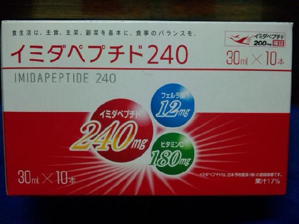 イミダペプチド240 10本 渡り鳥の驚異のパワー！