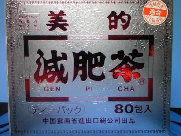 美的減肥茶　80包【3/B10 】