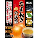 本草製薬 たまねぎの皮茶 (2g×20包) 健康茶 玉ねぎ お茶