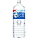 【在庫処分】 賞味期限:2026年10月31日 アサヒ おいしい水 バナジウム天然水 (2L) ペットボトル