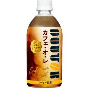 【在庫処分】 賞味期限：2024年6月30日 アサヒ ドトール カフェ・オ・レ (480ml) ペットボトル コーヒー飲料