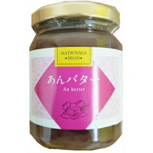 【在庫処分】 賞味期限：2023年8月22日 松永製餡所 契約農家 北海道小豆使用 あんバター (140g) ジャムのサムネイル