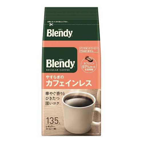 【在庫処分】 賞味期限：2024年11月30日 AGF ブレンディ レギュラーコーヒー やすらぎのカフェインレス (135g) コーヒー粉