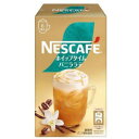 【在庫処分】 賞味期限:2025年11月30日 ネスレ ネスカフェ ホイップタイム バニララテ (6本入) スティックコーヒー