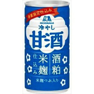 【在庫処分】 森永製菓 冷やし 甘酒 (190g) 缶 酒粕 米麹仕込み 豊かな味わい