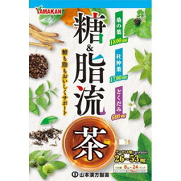 山本漢方 糖＆脂流茶 (8g×24包) 漢方茶