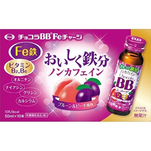 【機能性表示食品】チョコラBB Feチャージ (50mL×10本入) ドリンク