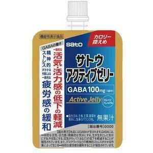 【在庫処分】 佐藤製薬 アクティブゼリー (150g) GABA配合、二つの機能性表示パウチゼリー