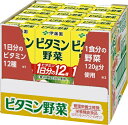 【12本セット】 伊藤園 ビタミン野菜 紙パック (200ml×12本) 栄養機能食品