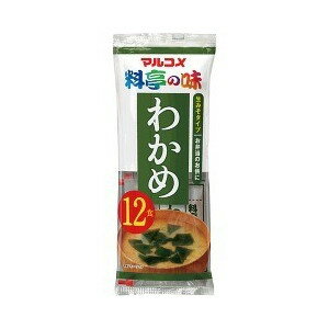  マルコメ 生みそ汁 料亭の味 わかめ(12食入) 