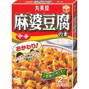 丸美屋　麻婆豆腐の素　中辛(162g)　[3人前×2袋入]