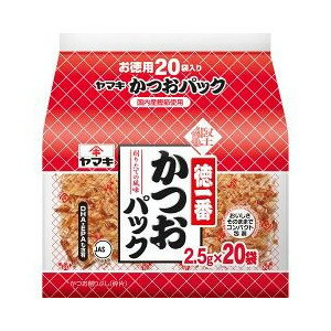 【ya】 ヤマキ 徳一番 かつおパック(2.5g×20袋入)