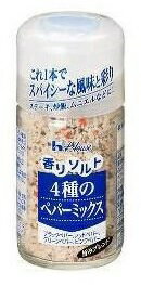 ハウス 香りソルト 4種のペパーミックス(58g) これ1本で スパシーな風味と彩り ハーブ調味料 塩 ソルト ミックススパイス