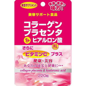 ★パッケージ・商品内容等は、予告なく変更する場合も 　ございます。予めご了承ください。 ★当店では複数の店舗で在庫を共有しております。 　在庫切れの場合もございますので予めご了承ください。 【商品の特長】 ●美容にうれしい成分をバランス良く配合した美容サポート食品です。 豚由来コラーゲンにコンドロイチン含有のサメ軟骨エキス、 豚由来のプラセンタ、鶏由来のヒアルロン酸、ビタミンCを配合した美容サポート食品。 ●コラーゲンを8粒中に800mg配合しています。 ●ビタミンCを8粒中に90mg配合しています。 ●コンドロイチン含有のサメ軟骨エキスを8粒中40mg配合しています。 ●プラセンタを8粒中20mg配合しています。いきいきとしたお肌の維持に。 ●鶏の鶏冠から抽出したヒアルロン酸を8粒中に0.2mg含有しています。 【召し上がり方】 健康補助食品として一日8粒を目安に、水などと共にお召し上がり下さい。 空腹時及び一度に大量のお召し上がりはお控え下さい。 【原材料】 コラーゲン(豚由来)、サメ軟骨エキス(コンドロイチン含有)、 プラセンタ(豚由来)、セルロース、ビタミンC、香料、 グリセリン脂肪酸エステル、ヒアルロン酸(鶏由来) 【注意事項】 ・原材料名をご参照の上、食品アレルギーのある方はお召し上がりにならないで下さい。 ・アレルギー体質等まれに体質に合わない方もいますので、お召し上がり後体調のすぐれない時は中止して下さい。 ・薬を服用中あるいは通院中の方、妊娠及び授乳中の方は医師にご相談の上お召し上がり下さい。 ・吸湿しやすい成分が含まれているため、開封後はチャックをしっかりと閉めて保存して下さい。 ・小さなお子様の手の届かない所に保存して下さい。 【発売元】 ユウキ製薬 (サプリ サプリメント 美容 ビューティー 粒) (プラセンタ コラーゲン) 広告文責：SCB 050-3302-2709 原産国：日本 区分：食品　