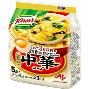 味の素 クノール 中華スープ フリーズドライ (5食入) インスタントスープ