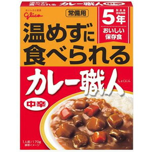 グリコ 常備用 カレー職人 中辛 (170g) 5年おいしい保存食