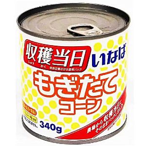 いなば 当日収穫 もぎたてコーン (340g) 缶詰