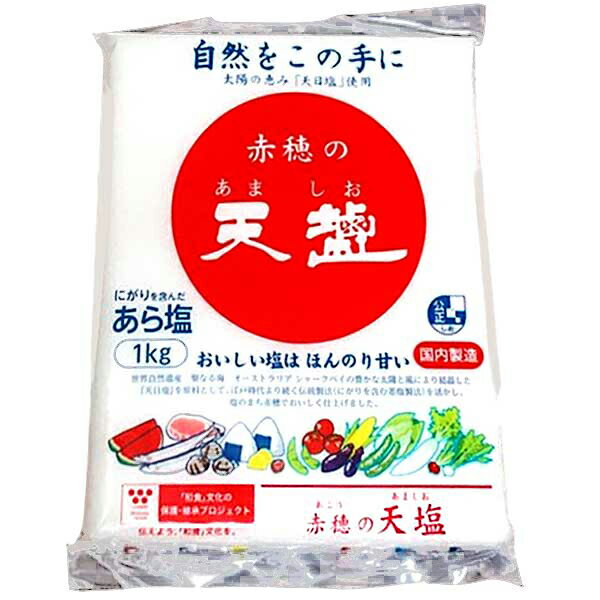 【A】 天塩 赤穂の天塩 粗塩 (1kg)