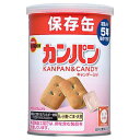 【※】 ブルボン 缶入 キャップ付き カンパン (100g) キャンデー入りカンパン 保存缶 非常食に(3)
