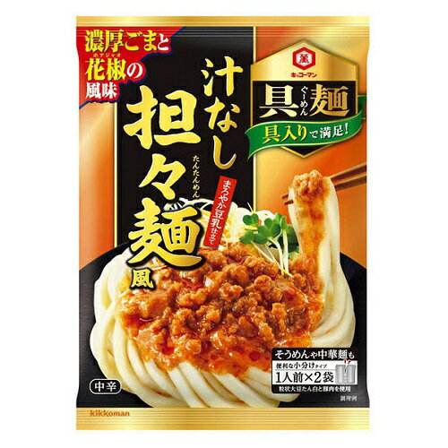 【在庫処分】 賞味期限：2024年3月31日 キッコーマン 具麺 汁なし担々麺風 (2袋入) 調味料のサムネイル