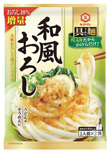 【訳あり】 賞味期限：2020年12月25日 キッコーマン 具麺 和風おろし 120g パウチ