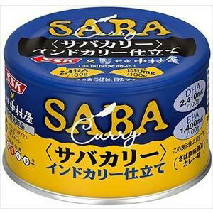 サバカリー インドカリー仕立て 新宿中村屋コラボ (150g) おかず 惣菜缶詰のサムネイル