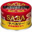 サバカリー 本格麻辣仕立て 新宿中村屋コラボ (150g) おかず 惣菜缶詰